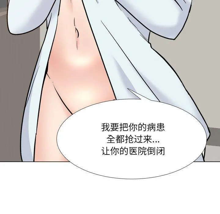 泌尿科俏护士 - 第28话 - page 117