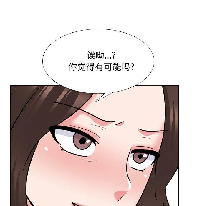 泌尿科俏护士 - 第28话 - page 118