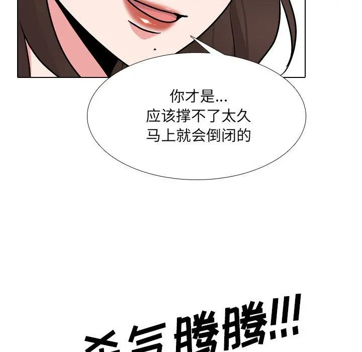 泌尿科俏护士 - 第28话 - page 119