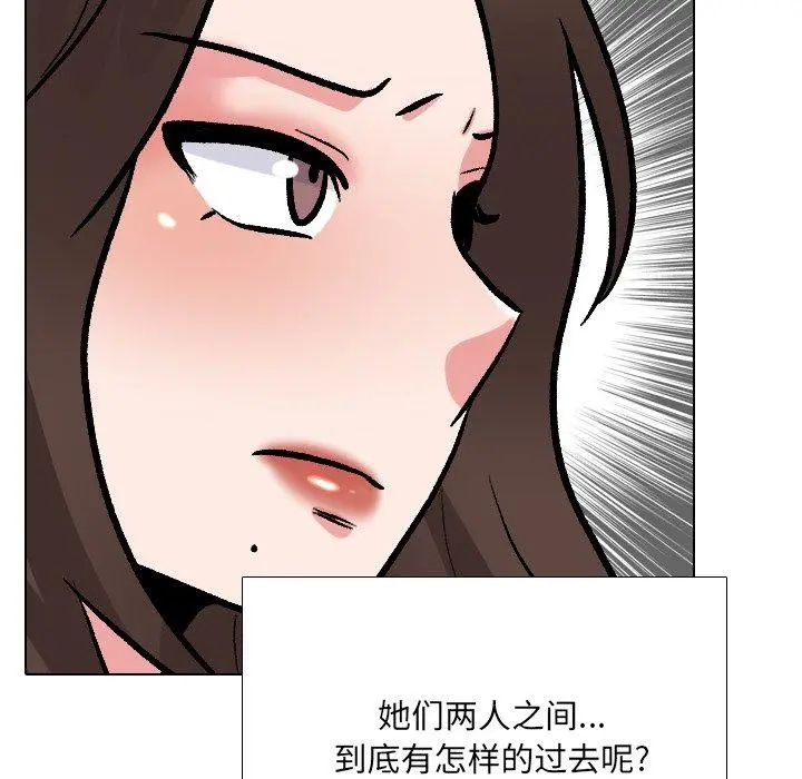泌尿科俏护士 - 第28话 - page 123