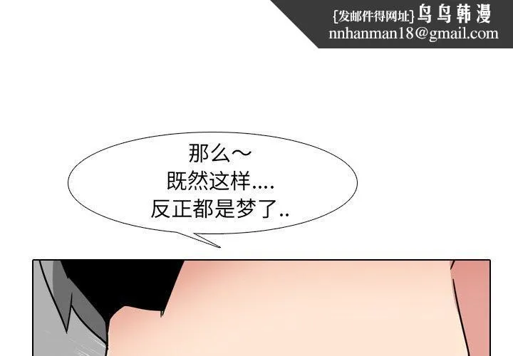 泌尿科俏护士 - 第17话 - page 1