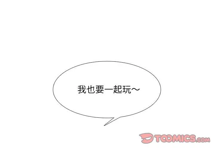 泌尿科俏护士 - 第17话 - page 3