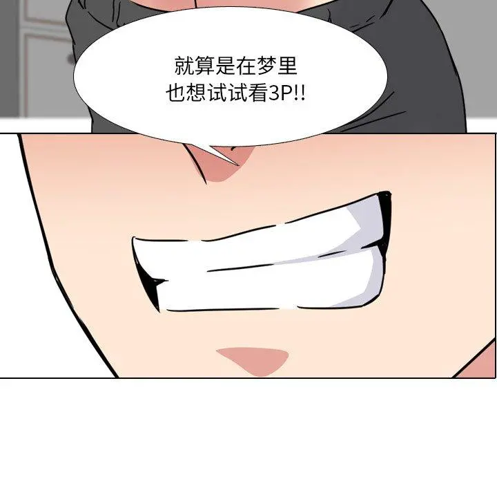 泌尿科俏护士 - 第17话 - page 6