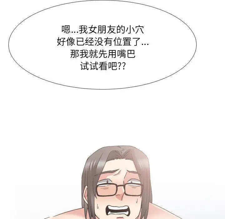 泌尿科俏护士 - 第17话 - page 18