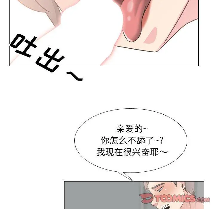 泌尿科俏护士 - 第17话 - page 27