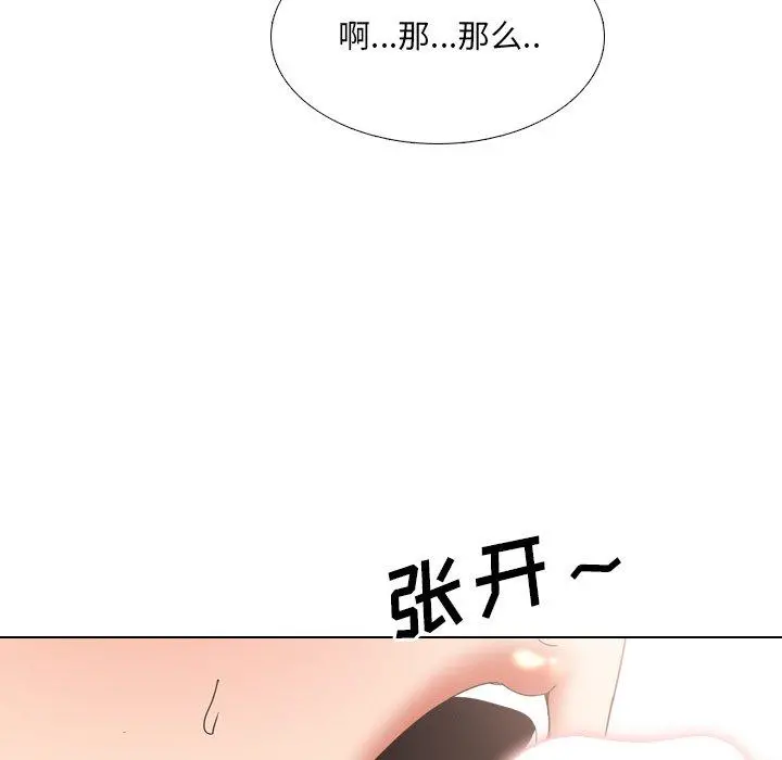 泌尿科俏护士 - 第17话 - page 29
