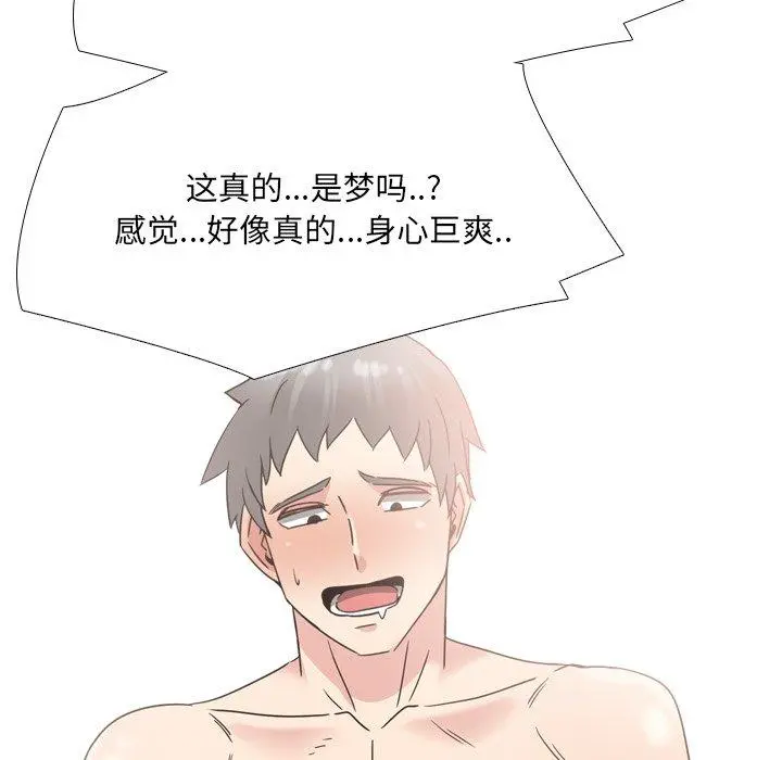 泌尿科俏护士 - 第17话 - page 34