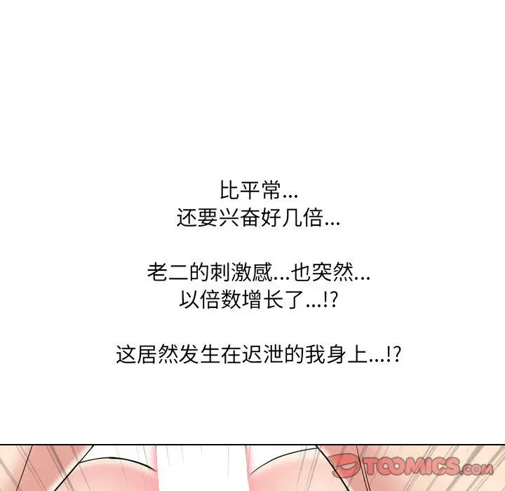 泌尿科俏护士 - 第17话 - page 39