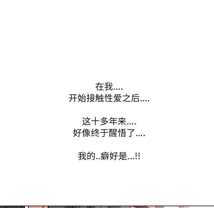 泌尿科俏护士 - 第17话 - page 50