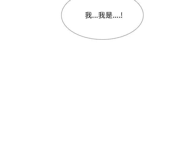 泌尿科俏护士 - 第17话 - page 52