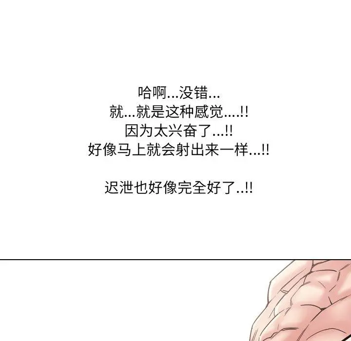 泌尿科俏护士 - 第17话 - page 59