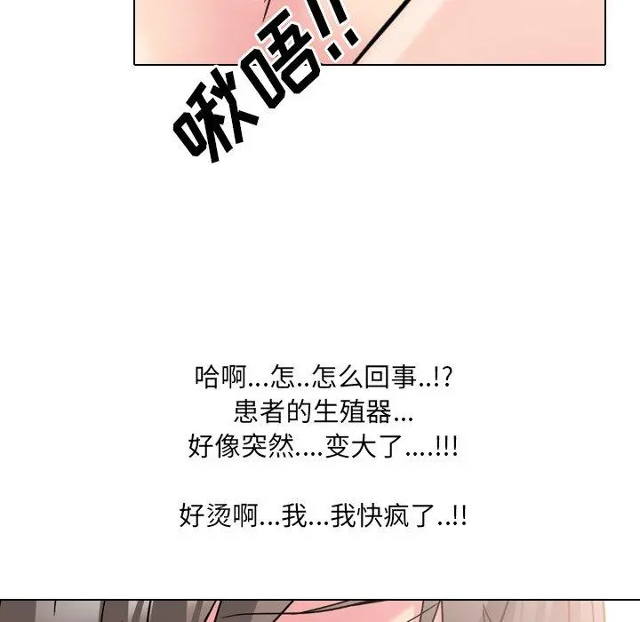 泌尿科俏护士 - 第17话 - page 62