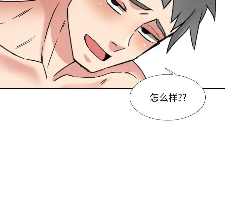 泌尿科俏护士 - 第17话 - page 68