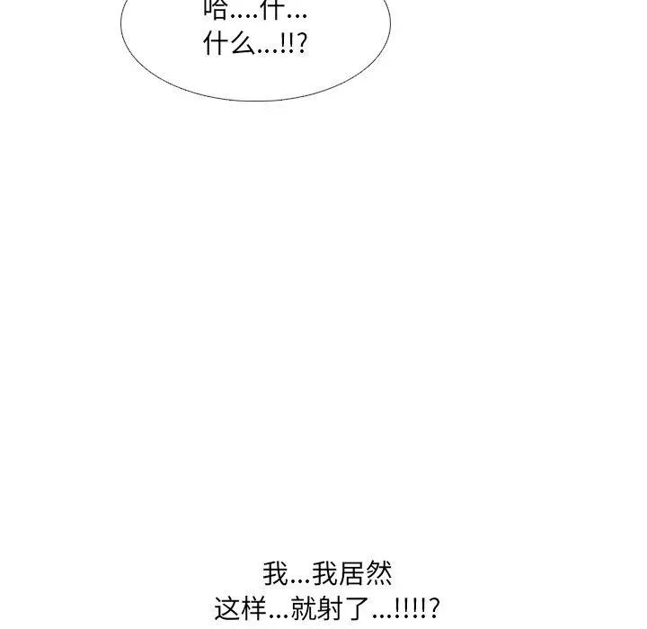泌尿科俏护士 - 第17话 - page 79