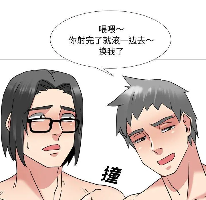 泌尿科俏护士 - 第17话 - page 82