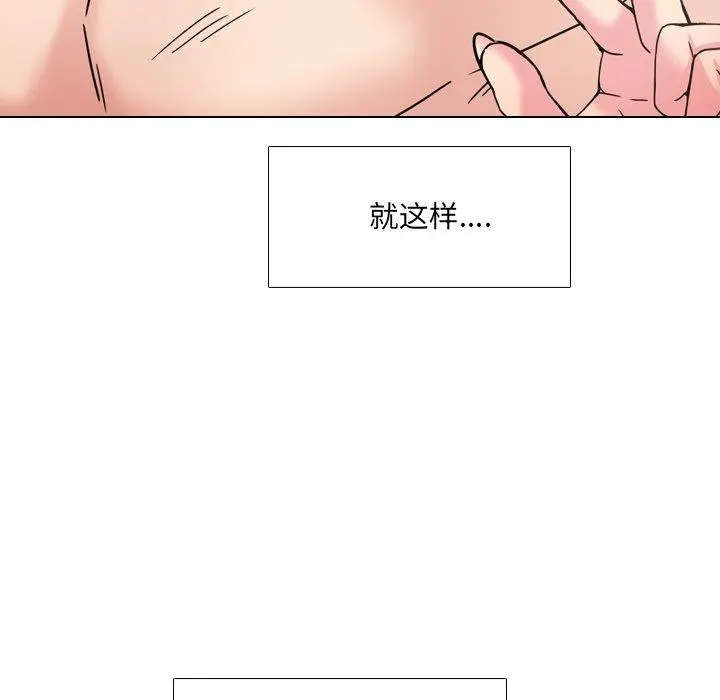 泌尿科俏护士 - 第17话 - page 90