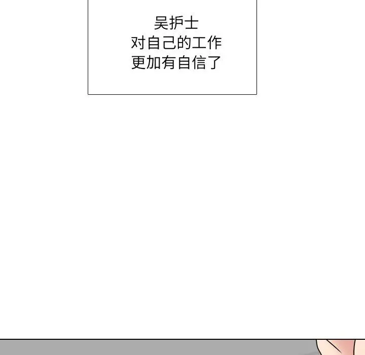泌尿科俏护士 - 第17话 - page 91