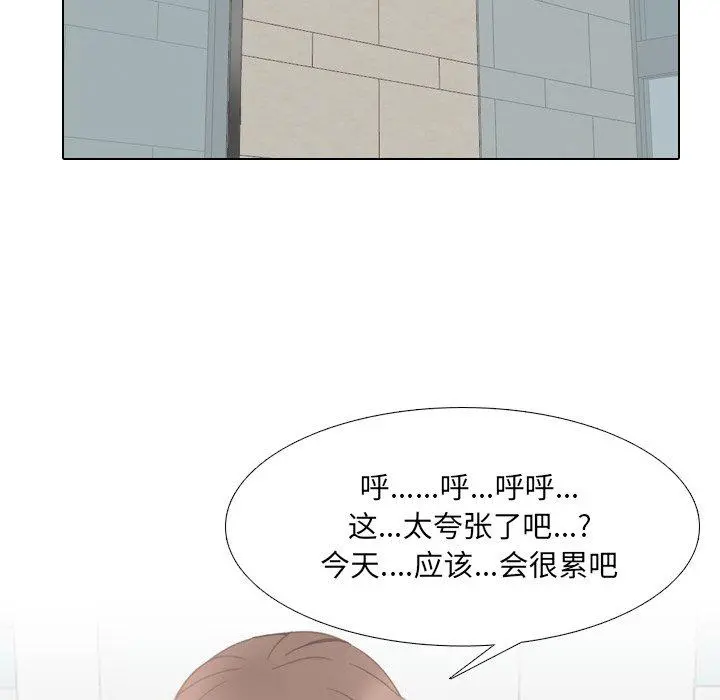 泌尿科俏护士 - 第17话 - page 107