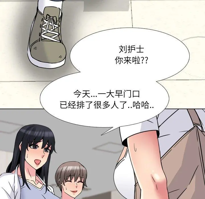 泌尿科俏护士 - 第17话 - page 110