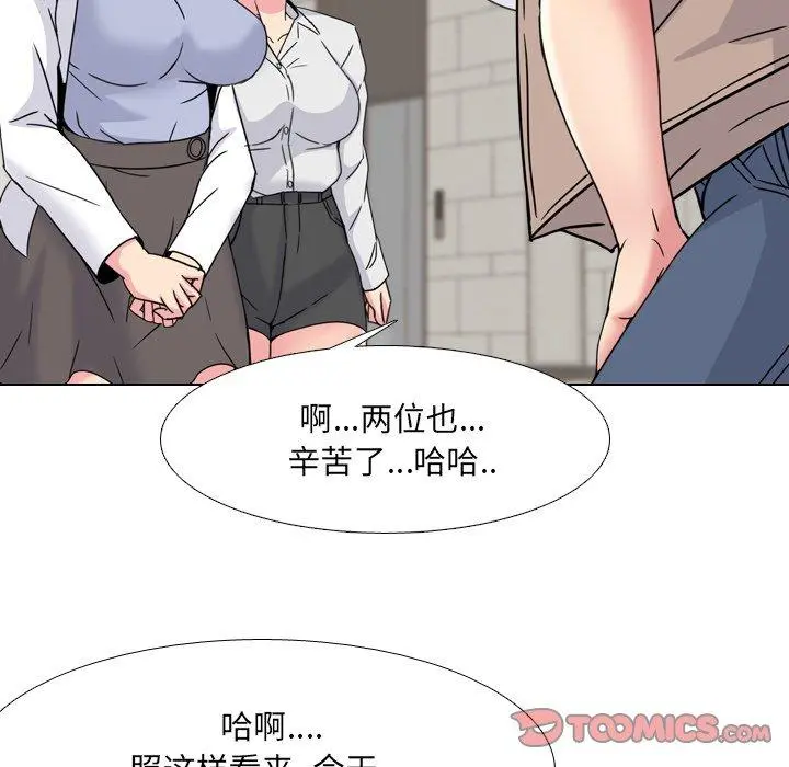 泌尿科俏护士 - 第17话 - page 111