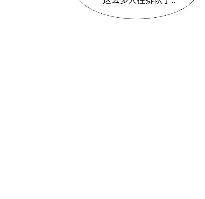 泌尿科俏护士 - 第17话 - page 113