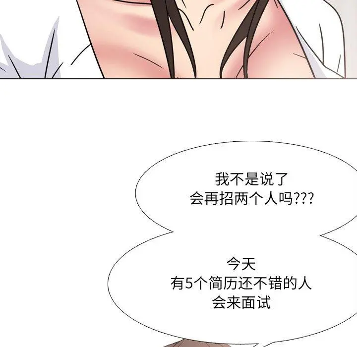 泌尿科俏护士 - 第17话 - page 116