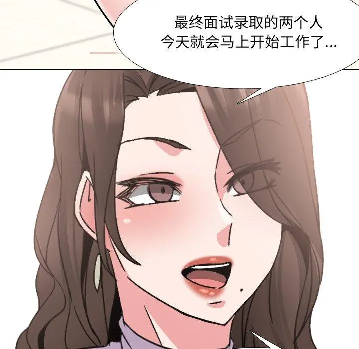 泌尿科俏护士 - 第17话 - page 119