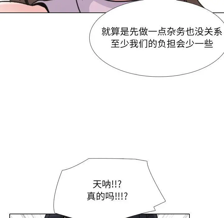 泌尿科俏护士 - 第17话 - page 120