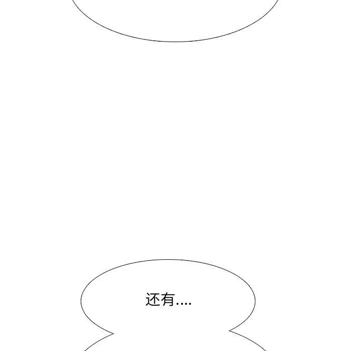 泌尿科俏护士 - 第17话 - page 122