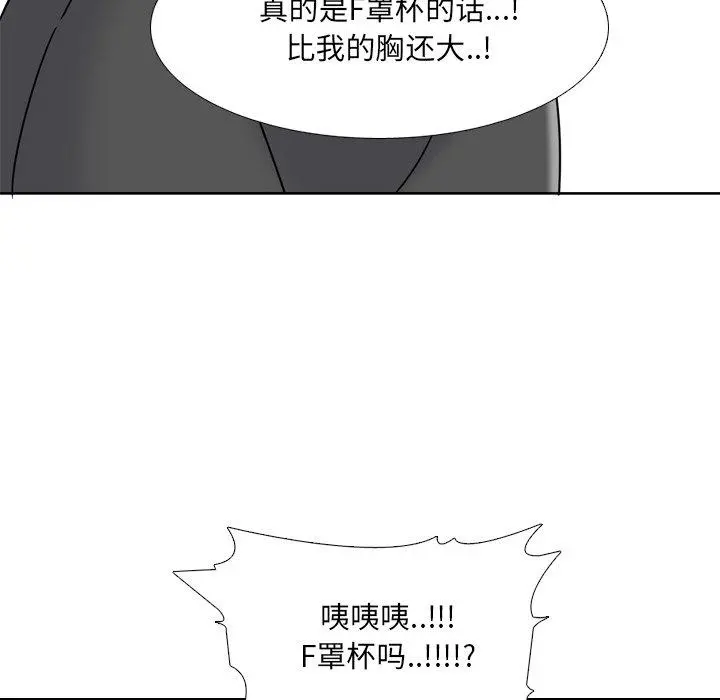 泌尿科俏护士 - 第17话 - page 125