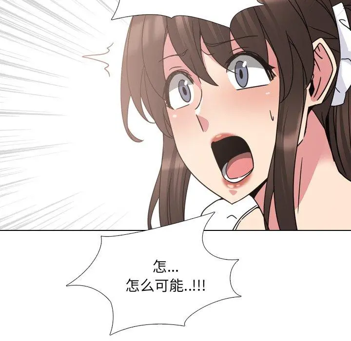 泌尿科俏护士 - 第17话 - page 126