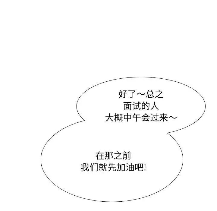 泌尿科俏护士 - 第17话 - page 127