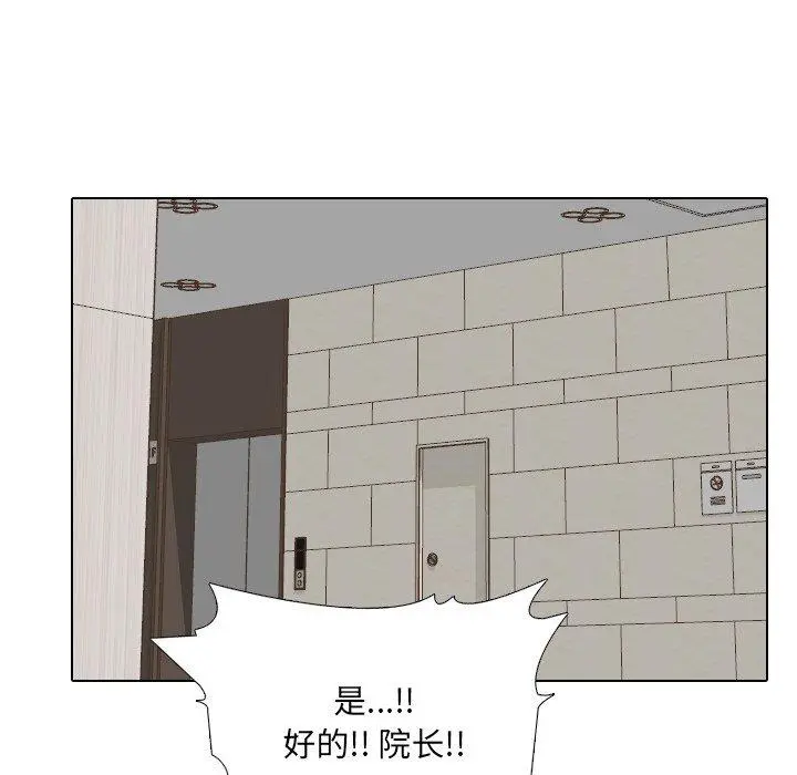 泌尿科俏护士 - 第17话 - page 128