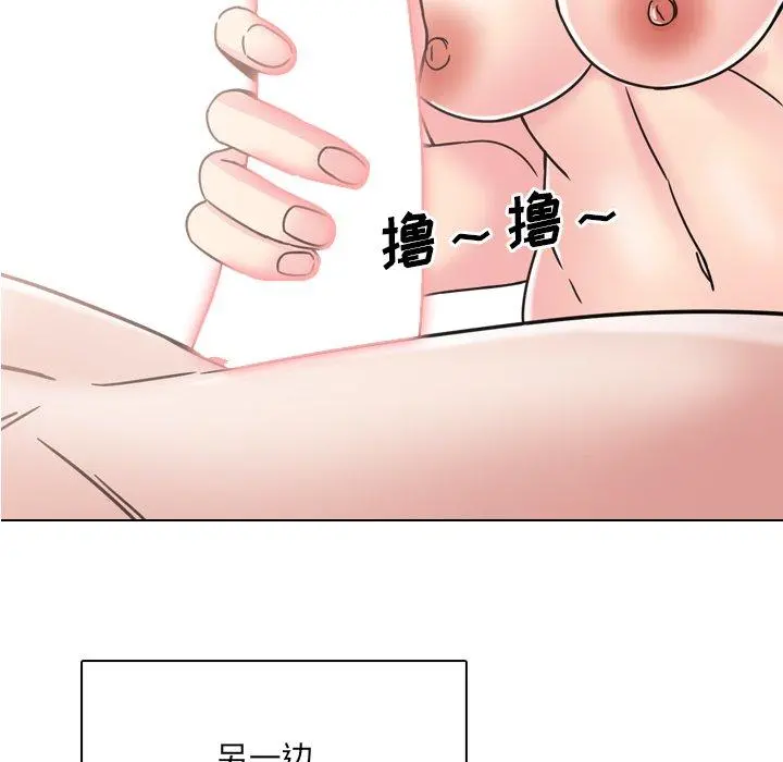 泌尿科俏护士 - 第12话 - page 6