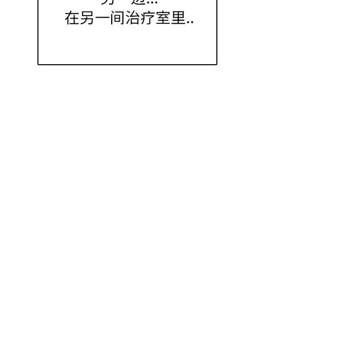 泌尿科俏护士 - 第12话 - page 7