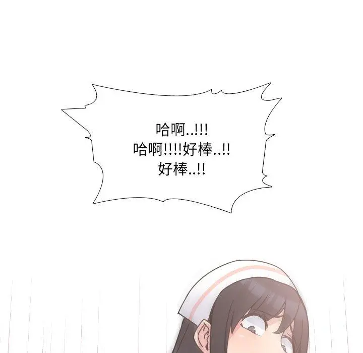 泌尿科俏护士 - 第12话 - page 8