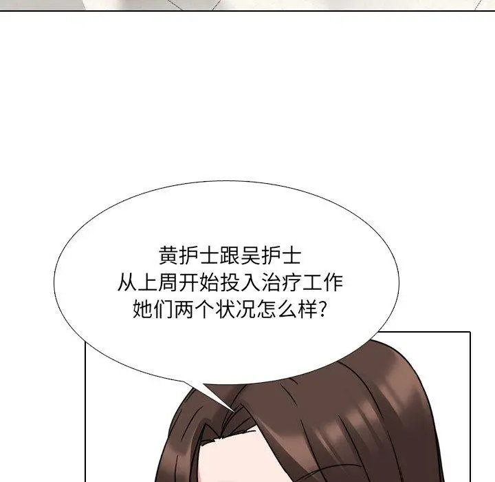 泌尿科俏护士 - 第12话 - page 19
