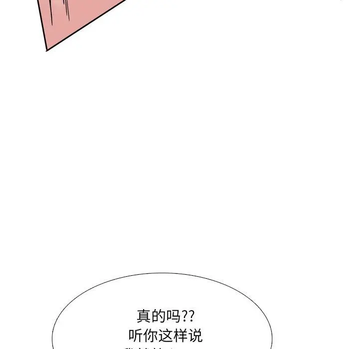 泌尿科俏护士 - 第12话 - page 31