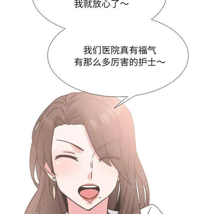 泌尿科俏护士 - 第12话 - page 32