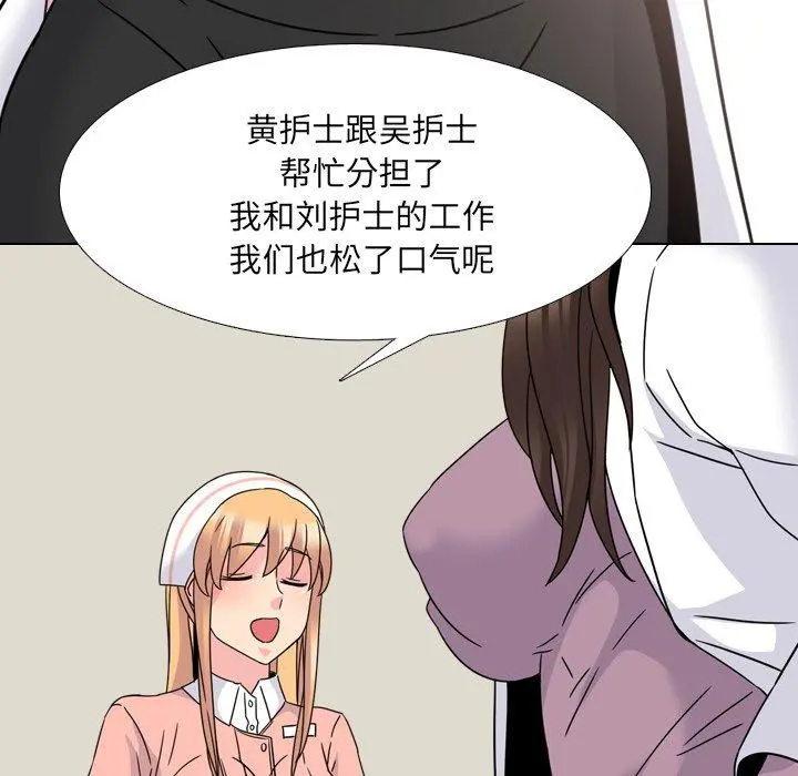 泌尿科俏护士 - 第12话 - page 34