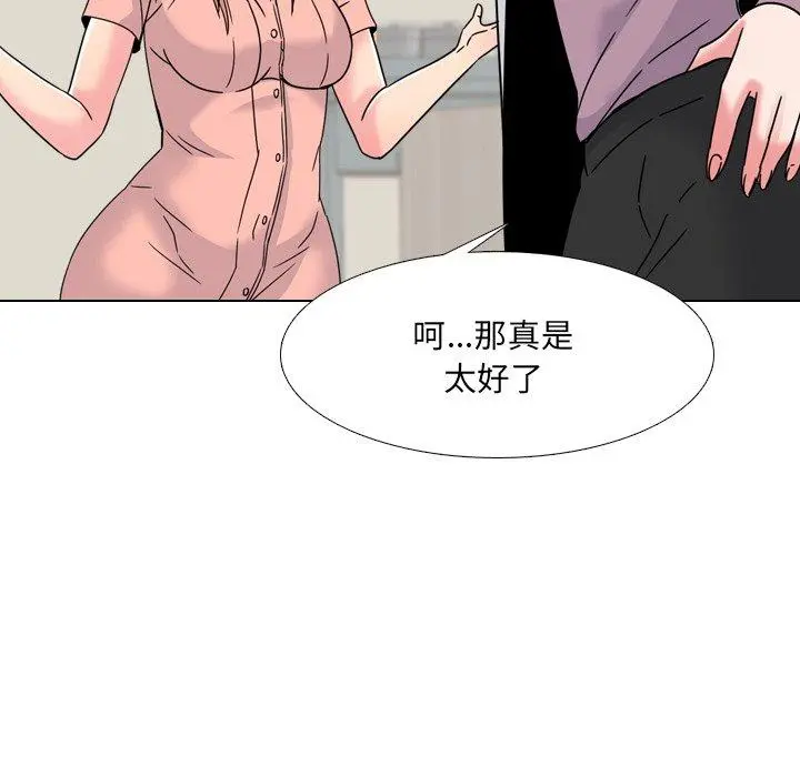 泌尿科俏护士 - 第12话 - page 35
