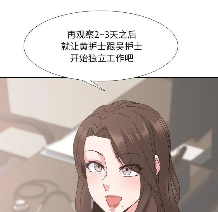 泌尿科俏护士 - 第12话 - page 36
