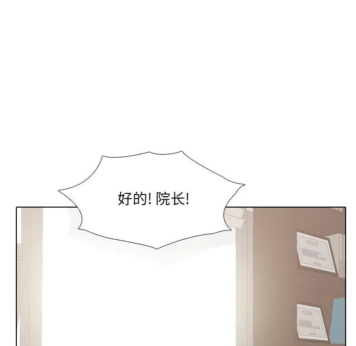 泌尿科俏护士 - 第12话 - page 38
