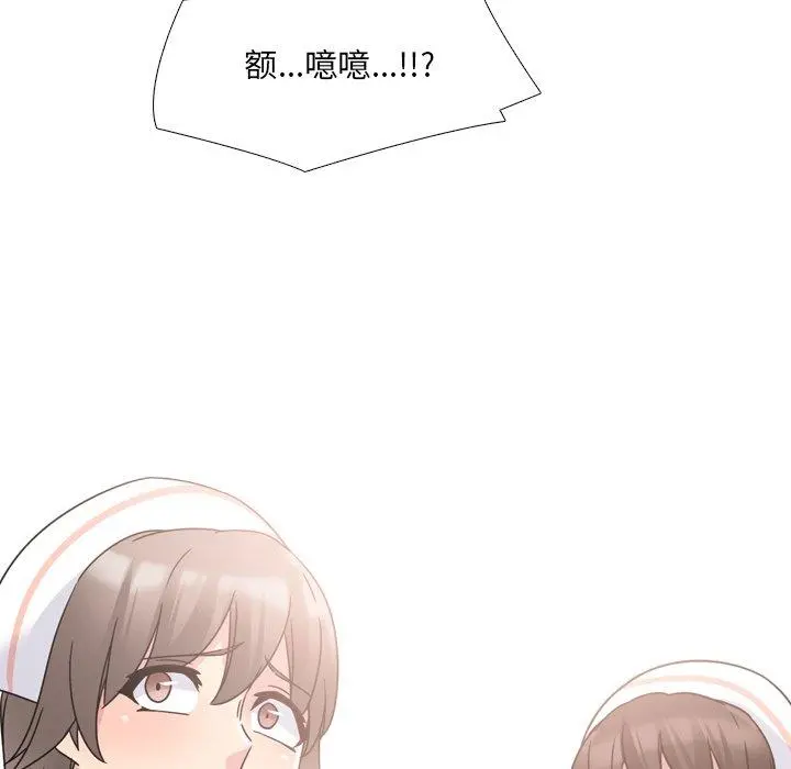泌尿科俏护士 - 第12话 - page 44