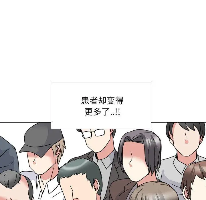 泌尿科俏护士 - 第12话 - page 47