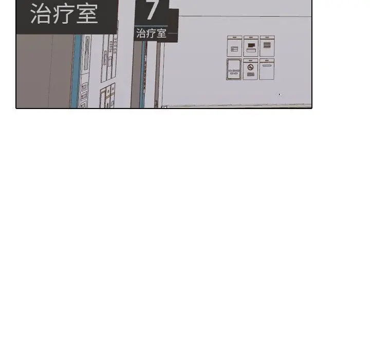 泌尿科俏护士 - 第12话 - page 76