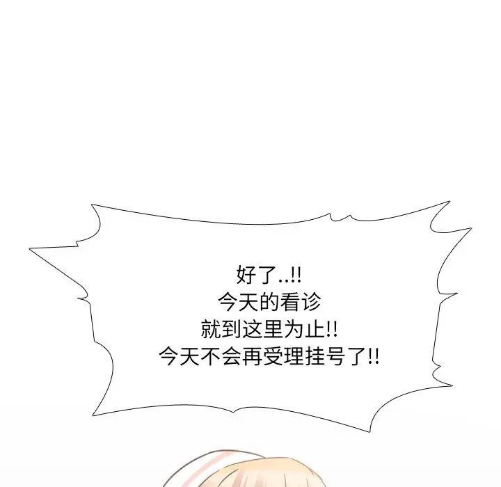 泌尿科俏护士 - 第12话 - page 77