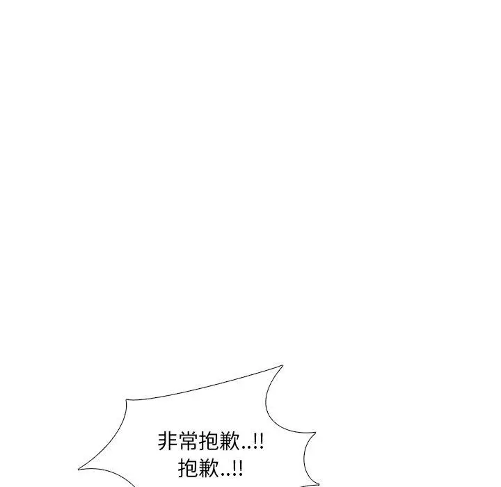 泌尿科俏护士 - 第12话 - page 80