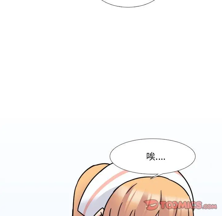 泌尿科俏护士 - 第12话 - page 84