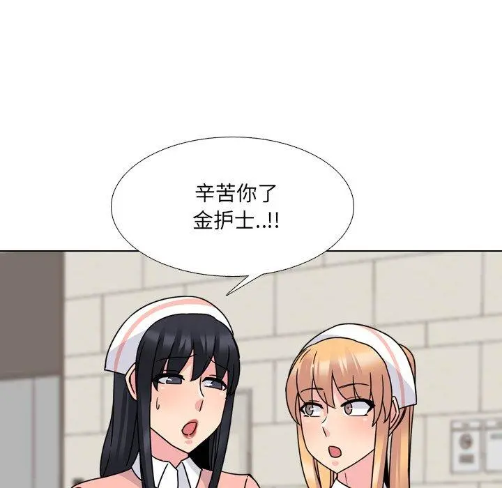 泌尿科俏护士 - 第12话 - page 86